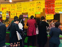 门面-家辉生鲜超市(东五路店)