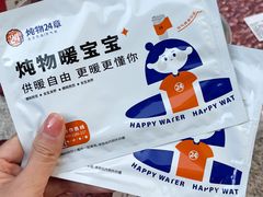 -炖物24章·顺时轻养茶(杭州大厦店)