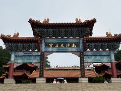 -南沙天后宫景区