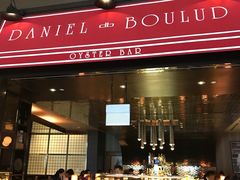 -db Bistro & Oyster Bar by Daniel Boulud(滨海湾金沙店)