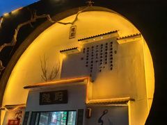 -隐厨·海鲜餐厅(恒通路店)