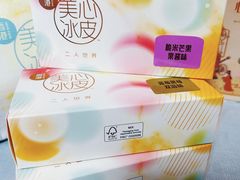 -美心西饼mx cakes(新光城市广场店)