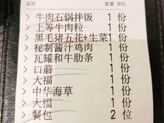 -AJIYA·池袋日式烧肉自助(天津万象城店)