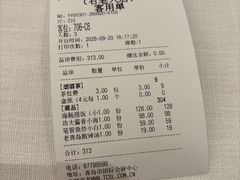 -开海·红岛海鲜虾水饺(石老人店)