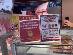 -吉川堂·日式甜点专门店(正佳广场店)