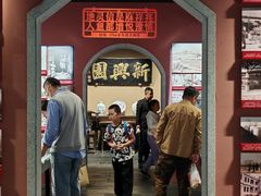 -新兴园饺子馆(河南街店)