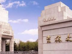 -吉林大学(前卫南区)
