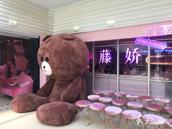 藤娇酸菜鱼(艾尚店)图片 - 第1881张