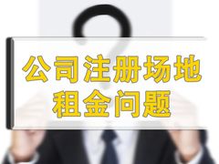 -企巴兔·注册公司代理记账