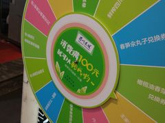 -眉州东坡(博雅店)