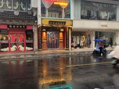 -同得兴 Since·1995 传统苏式面馆(十全街店)