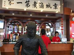-北京小肠陈饭庄(方庄店)