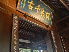 -成都武侯祠博物馆