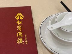 -红宾酒楼(百姓家宴店)