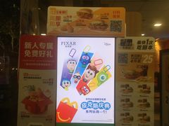 -麦当劳(曲阳店)