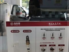 -兔师傅汽车保养(凤城五路店)