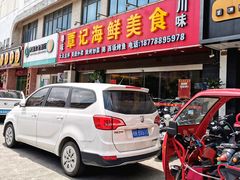 门面-覃记海鲜美食餐厅