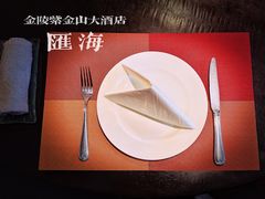 -上海金陵紫金山大酒店·汇海餐厅