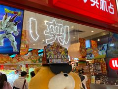 -LLJ夹机占(正佳广场店)