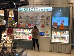-CAKE BOSS 蛋糕老板(领展购物广场·中关村店)