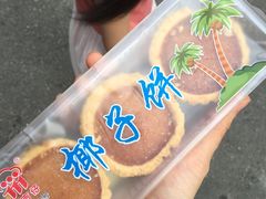 -阿吉仔(大元路店)