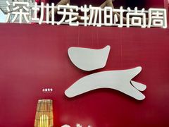 -OCT PARK欢乐时光