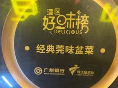 -横沥牛庄(总店)