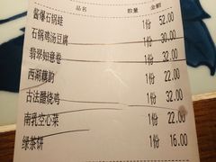 账单-绿茶餐厅(龙湖杭州金沙天街店)