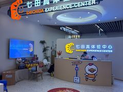 -七田真体验中心(徐东群星城中心)