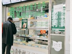 -袁记云饺(邯郸路店)