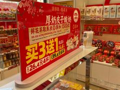 -味多美蛋糕(安贞桥东店)