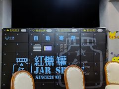 -红糖商店复古咖啡酒馆