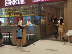 门面-喜家德虾仁水饺(华强天虹店)