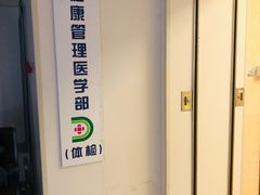 -上海市东方医院南院体检中心
