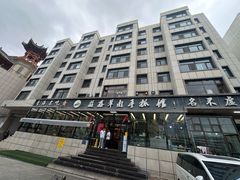 -清真·益鑫羊肉手抓馆(花园北街店)