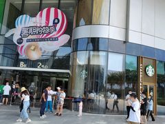 -星巴克(三亚海棠湾国际免税城店)