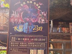 -长鹿旅游休博园