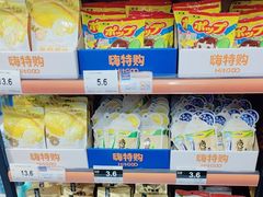 -嗨特购HitGoo(西站食宝街店)