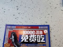 -鱼酷活鱼烤鱼(南京水游城店)