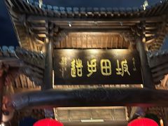 -坂田手造文化街
