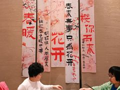 -太湖饭店·寄畅轩中餐厅