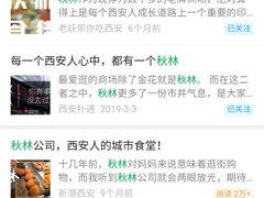 -秋林公司(北大街店)