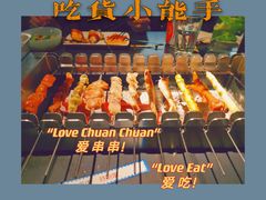 -很久以前羊肉串(中山公园店)