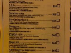 菜单-海倫司小酒館(尖沙咀店 )