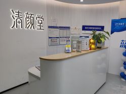 -清颜堂丨分子祛痘·功效美肤