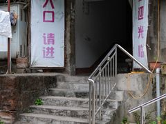 -夹江老头叶儿粑(石雁儿小区店)