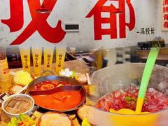 -冯校长老火锅(深圳福田店)