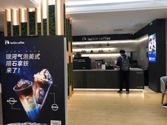 门面-瑞幸咖啡(太阳CITY店)