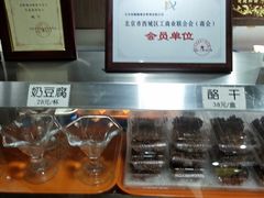 -奶酪魏(牛街总店)