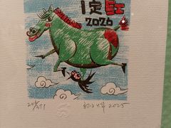 -江苏省美术馆(长江路新馆)